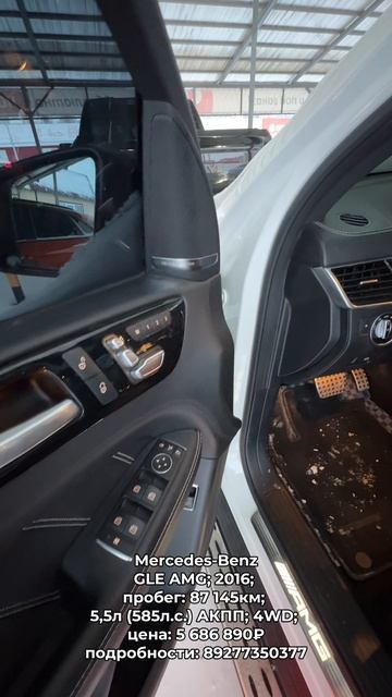 #MercedesBenzGLEAMG 2016 #автокредит #трейдин смотреть онлайн