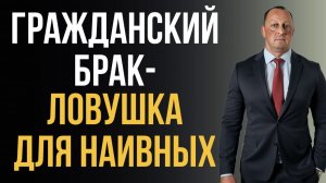 ✅Как делится имущество сожителей В ГРАЖДАНСКОМ БРАКЕ I как поделить имущество без брака