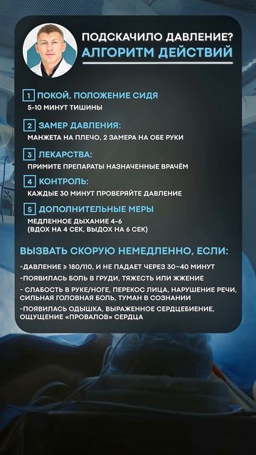 Порядок действий при ВЫСОКОМ ДАВЛЕНИИ! #давление #здоровье #высокоедавление смотреть онлайн