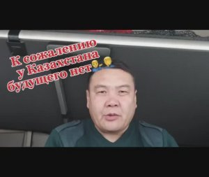 Шокирующий ролик #казахстан #новости #политика #токаев #назарбаев #беспредел