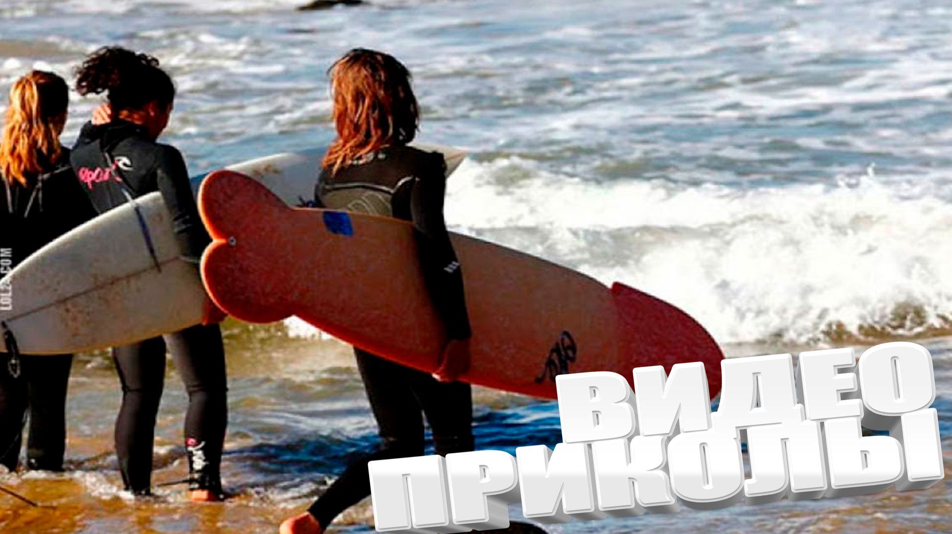 ПРИКОЛ \ ПОДБОРКА ПРИКОЛОВ Я РЖАЛ ДО СЛЕЗ, ЛУЧШИЕ ПРИКОЛЫ 2025 СМЕШНЫЕ ВИДЕО, ДЕВУШКИ , ПОДБОРКА смотреть онлайн