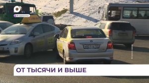 Во Владивостоке резко подскочили цены на такси