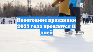 Депутат Бессараб: следующие 12-дневные каникулы могут быть в 2022 году