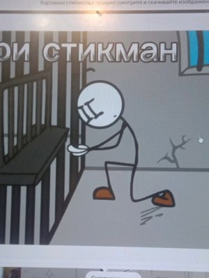 побег из тюрьмы но я стикмен (взорвал тюрьму)