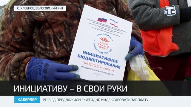 Жители села Хлебное хотят благоустроить кладбище смотреть онлайн