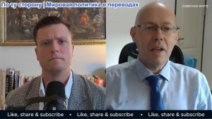 Кристиан Уайт - Лоран Леке: Хаос 2026 года: США и Мадуро, Трамп и Гренландия, эскалация военны
