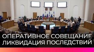 Губернатор Новгородской области провел совещание по устранению аварий