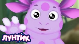 Лунтик — Мультфильм смотреть｜Лунтик Сборник - Мини Игры для Детей｜Развивающая Игра