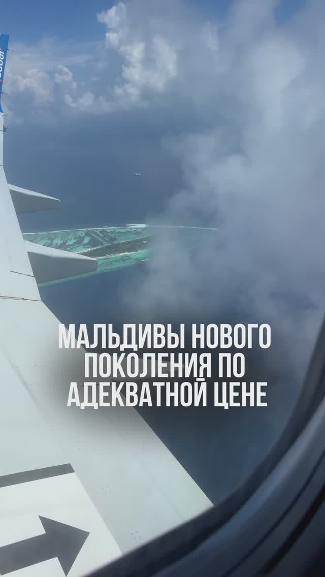 ОТЕЛЬ НА МАЛЬДИВАХ НОВОГО ПОКОЛЕНИЯ🇲🇻 смотреть онлайн