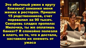 Истории из жизни|Заманил меня жених|Аудио рассказы|Аудиокниги слушать онлайн|Жизненные истории