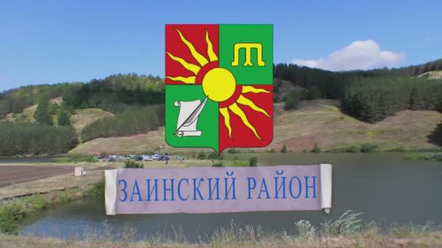 Заинский район смотреть онлайн