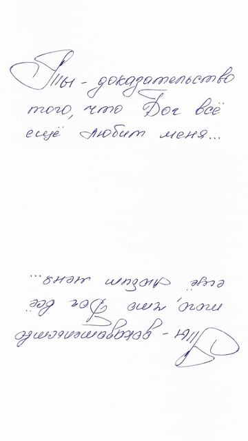 Любовная записка к 321 письму от Лео #leolev #shorts #reels смотреть онлайн