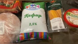 Обзор покупок с ценами #Симферополь.2026