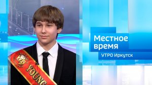 Участник фестиваля красоты, моды и таланта «World Beauty» Утро. Местное время / 12.01.2026