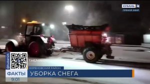 Коммунальные службы и спецтехника вышли на уборку снега в Краснодарском крае