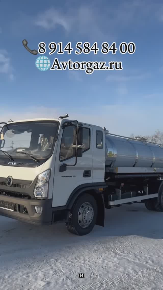 Пищевая цистерна Валдай 12 смотреть онлайн