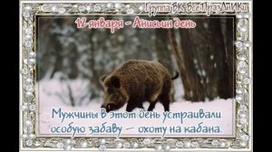 12 января. Что можно делать в этот день, а чего нельзя