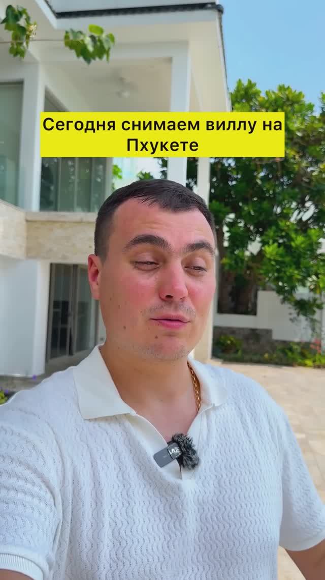 Тайланд купить виллу на Пхукете 17 смотреть онлайн