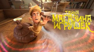 Тайна магазина игрушек мультик нарезка для детей и детишек