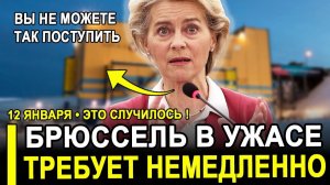 ЭТО СЛУЧИЛОСЬ...ГЕНИАЛЬНЫЙ ХОД..ЕВРОПА ОСТАЛАСЬ БЕЗ ШТАНОВ.