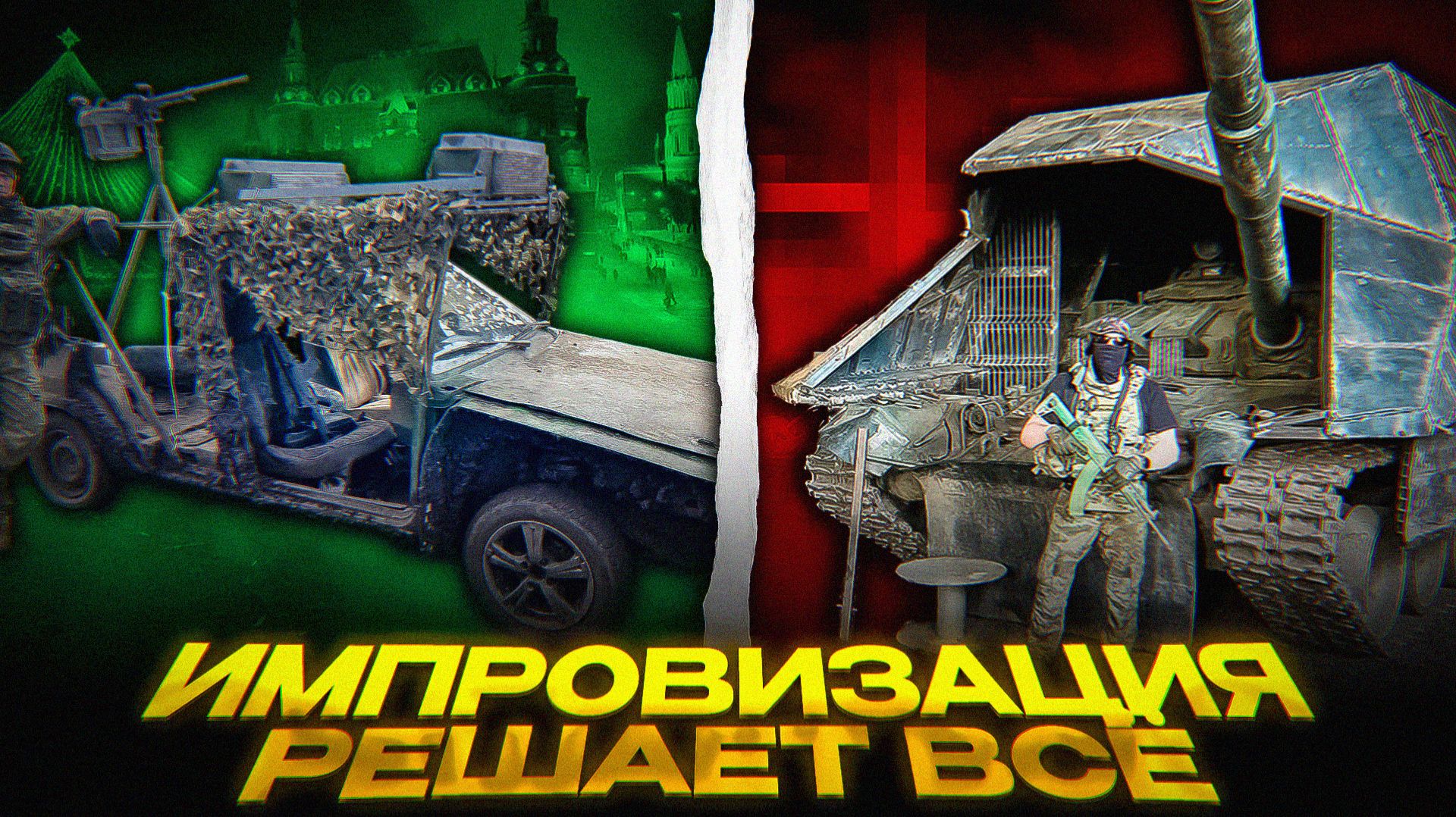 Настоящее оружие Победы смотреть онлайн