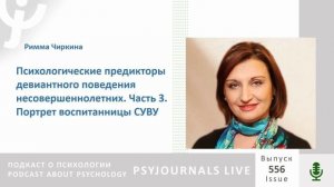 Чугайнова О.Г. Безопасность детства как фундаментальная проблема дошкольного образования