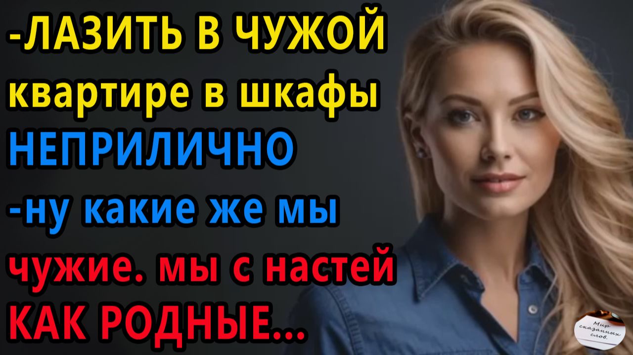 Истории из жизни|Лазить в чужой квартире|Аудио рассказы|Аудиокниги слушать онлайн|Жизненные истории смотреть онлайн