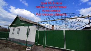 Дом рядом с районным центром