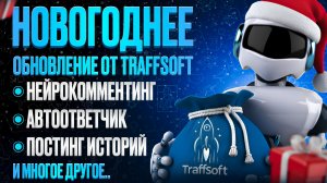 Нейрокомментинг и автоответчик в Телеграм - новый способ продвижения Телеграм