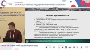 Серотонин адипинат для восстановля перистальтики кишечника Калинин А.Г. 2025
