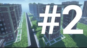 Строим город в Майнкрафте 2 серия