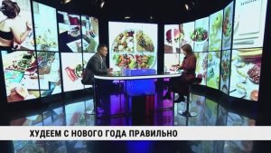 Худеем с нового года правильно / Валентина Бондарь