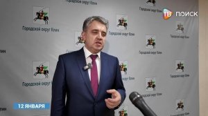 В Клину представили нового ВРИП Главы городского округа