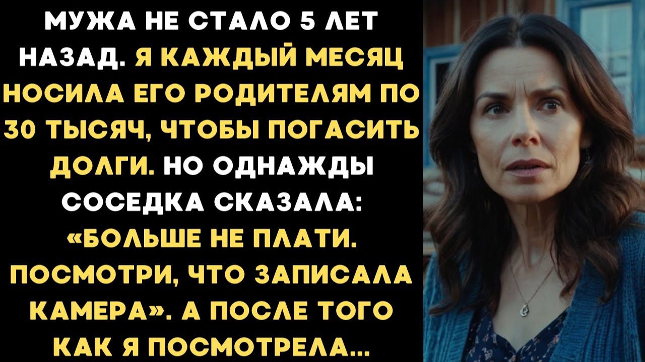 Истории из жизни|Муж умер 5 лет назад|Аудио рассказы|Аудиокниги слушать онлайн|Жизненные истории смотреть онлайн