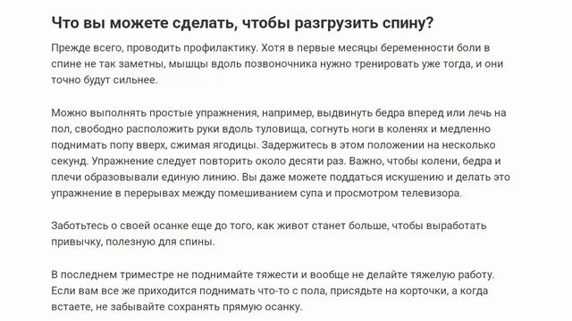 Боль в спине во время беременности смотреть онлайн