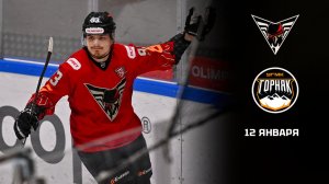 ОМСКИЕ КРЫЛЬЯ - ГОРНЯК-УГМК. ОБЗОР МАТЧА