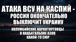 ⚡ Утренний Выпуск Новостей 12.01.26