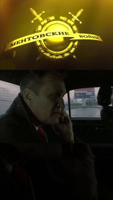 устранение генерала бажанова | ментовские войны | #shorts #шилов #кино #фильмы смотреть онлайн