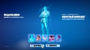 СРОЧНО! БЕСПЛАТНЫЙ НАБОР ДЛЯ ВСЕХ ИГРОКОВ УЖЕ В ФОРТНАЙТ! БЕСПЛАТНЫЙ СКИН В ФОРТНАЙТ!