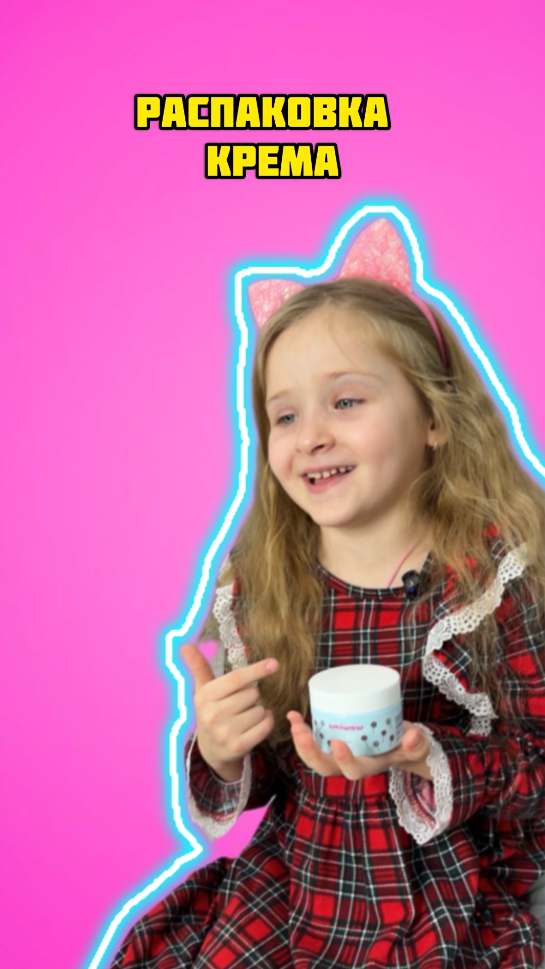 Крем от любимого блогера смотреть онлайн