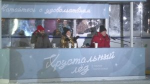 Хрустальный лед