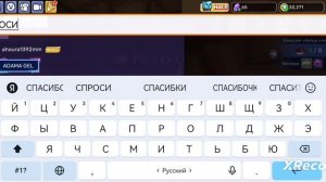 я играю в Скай блок