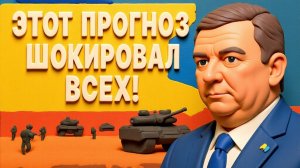 РЕВ.  УКРАИНЕ ПРИГОТОВИТСЯ! ПРОГНОЗ ШОКИРОВАЛ ВСЕХ! МОБИЛИЗАЦИЯ ДО МАЯ!  ПЛАН КРЕМЛЯ До 1 АПРЕЛЯ...