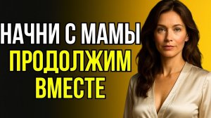 ВСЁ НАЧАЛОСЬ С ТЁЩИ… А ПОТОМ ВКЛЮЧИЛАСЬ И ЖЕНА