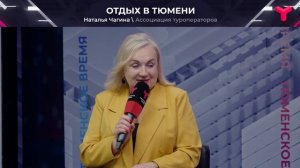 Отдохнуть на славу