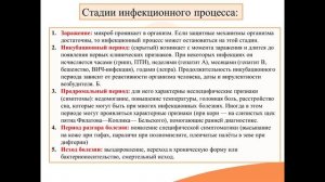 Видео-встреча по биологии 12.01.2026