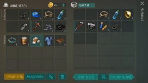 последний день на земле