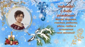 С днём рождения меня поздравили мои друзья из разных стран и городов