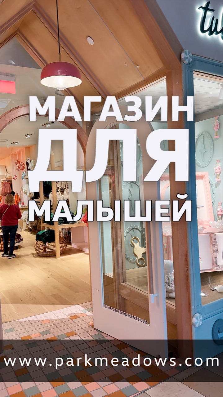 Таисия в магазине для малышей #Колорадо #США смотреть онлайн