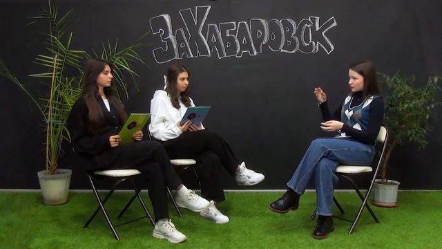 ЗаХабаровск. Городской молодёжный форум 2023. смотреть онлайн